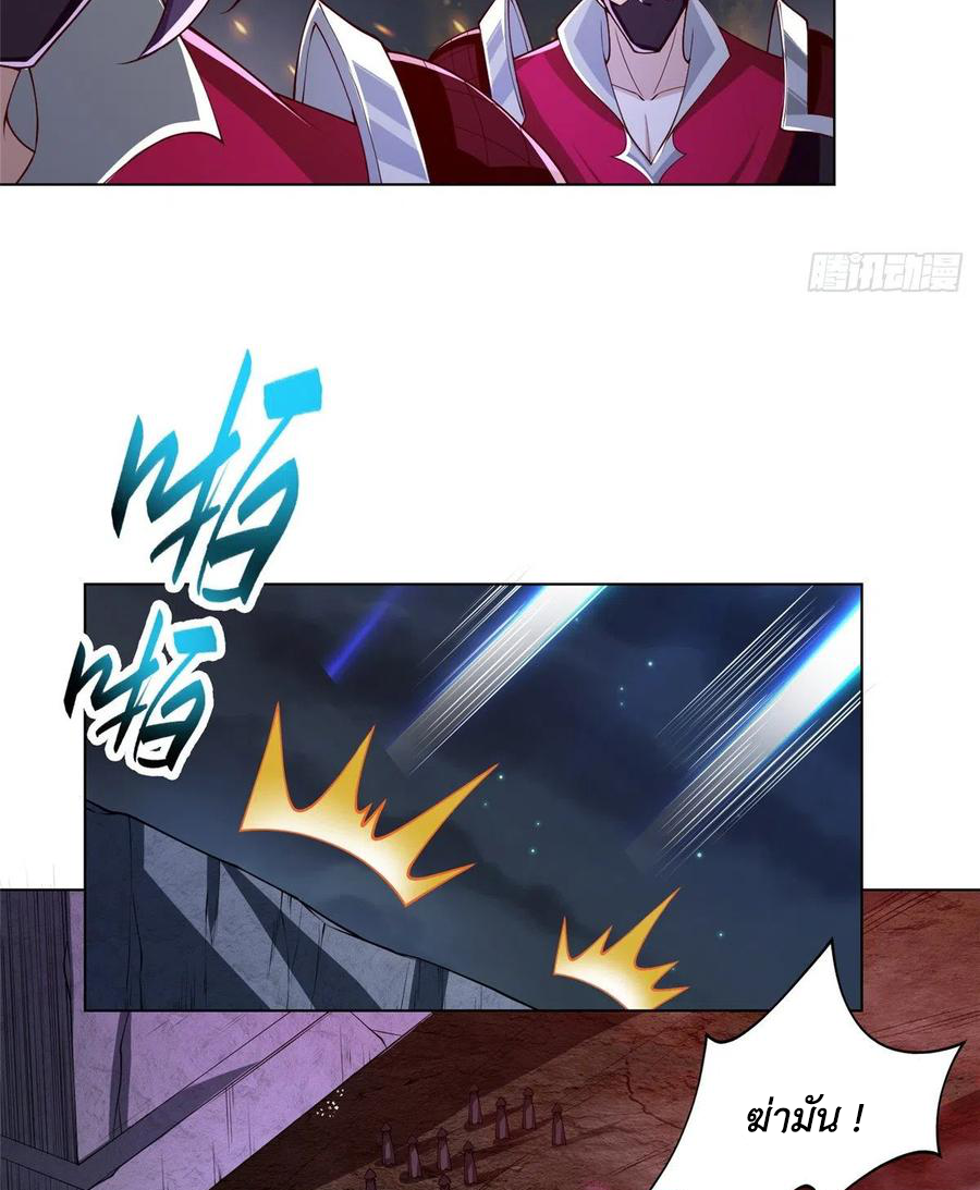 (ชนจีน) Dragon Master (จูหมิง นักรบเซียนมังกร) ตอนที่ 106 หน้า 46