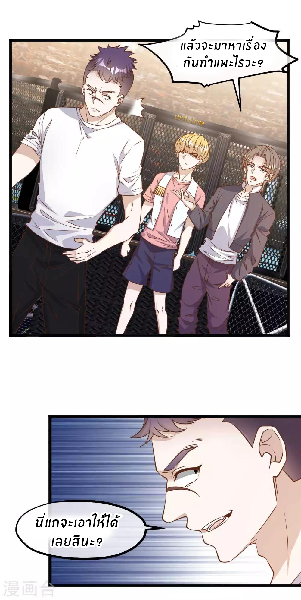 God Fisherman ตอนที่ 100 หน้า 18