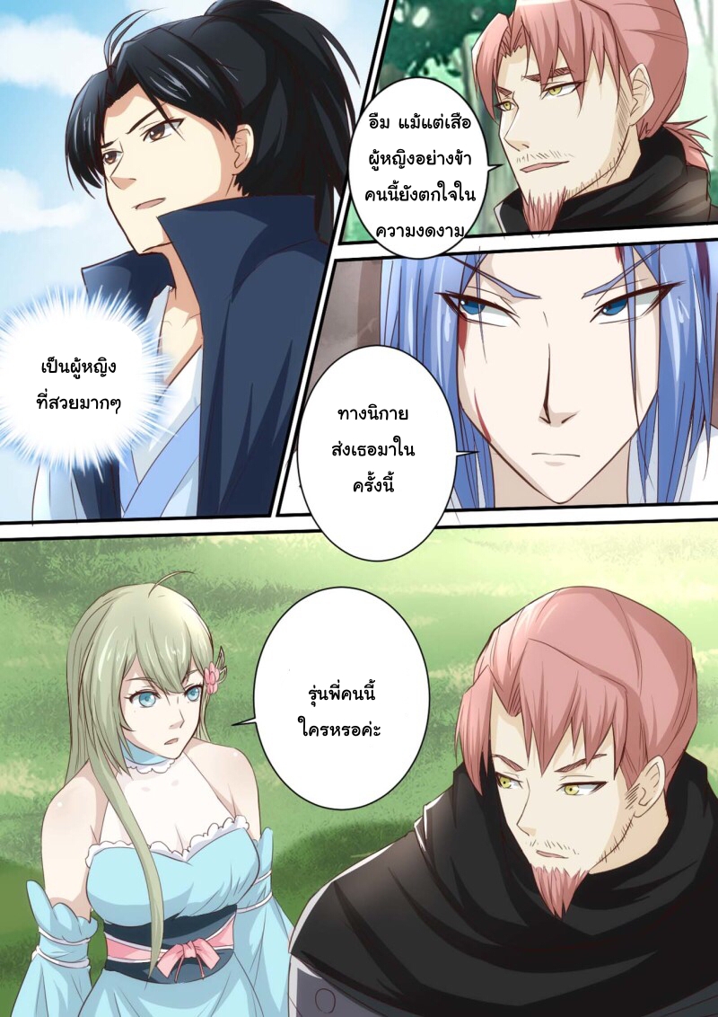 การแก้แค้นของชายผู้โดดเดี่ยว ตอนที่ 32 หน้า 6
