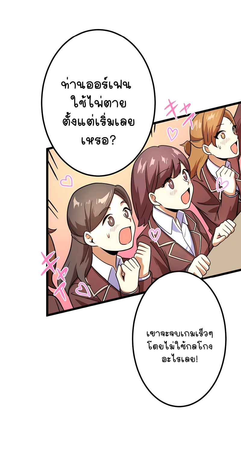 ฉันกลับชาติมาเกิดใหม่เป็นก็อบลินระดับ SSS ตอนที่ 13 หน้า 32