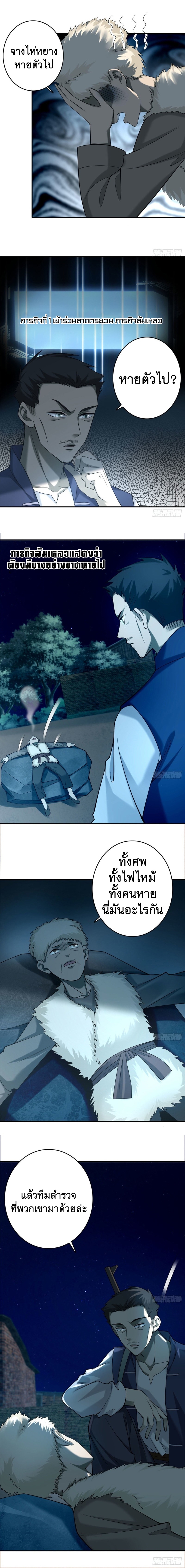 บุรุษไปรษณีย์ไม่จำกัด ตอนที่ 82 หน้า 9