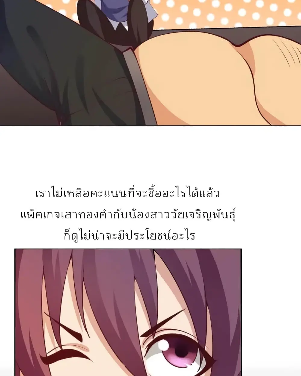 ฉันเป็นอัจฉริยะที่ไม่มีใครเอาชนะได้ ตอนที่ 19 หน้า 21