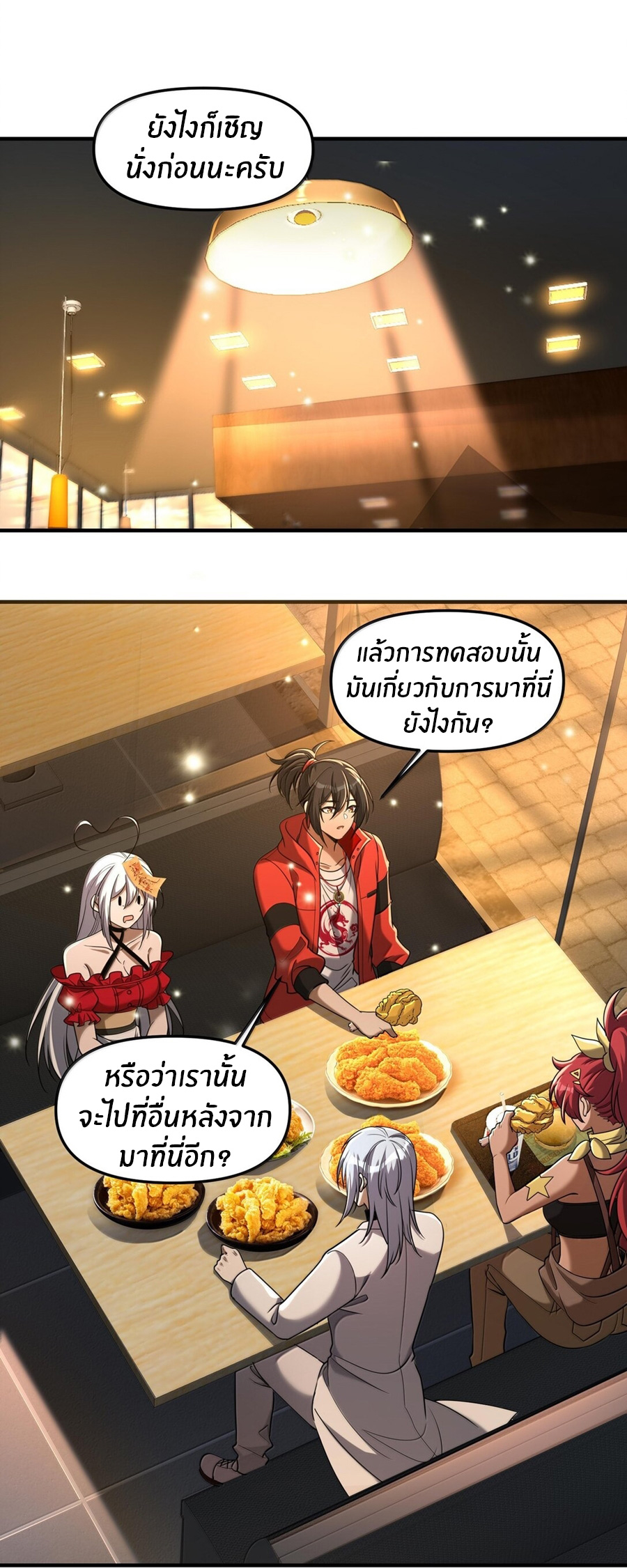 During the live broadcast, I proposed to the female ghost - she really agreed?! ตอนที่ 68 หน้า 20
