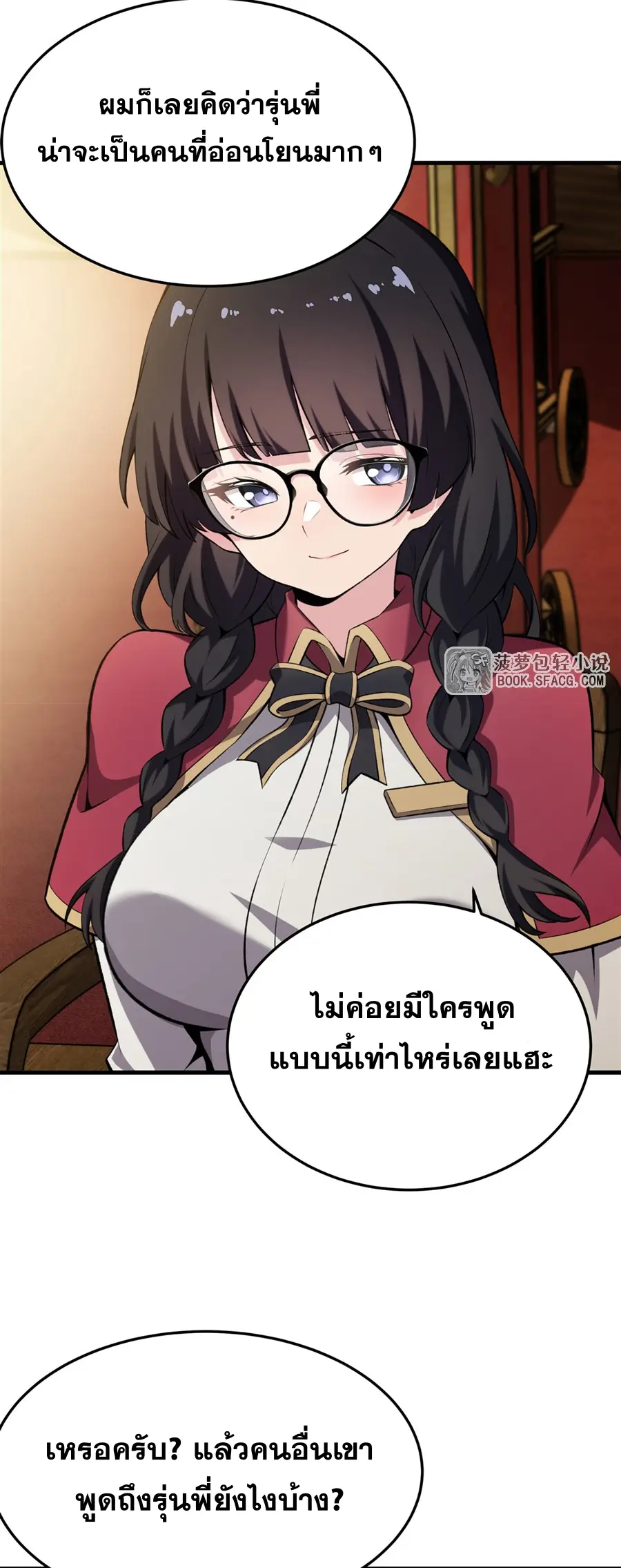 ตัวร้ายผมทองในนิยายตัวเอกหญิงสุดแกร่งก็อยากมีความสุข ตอนที่ 49 หน้า 17