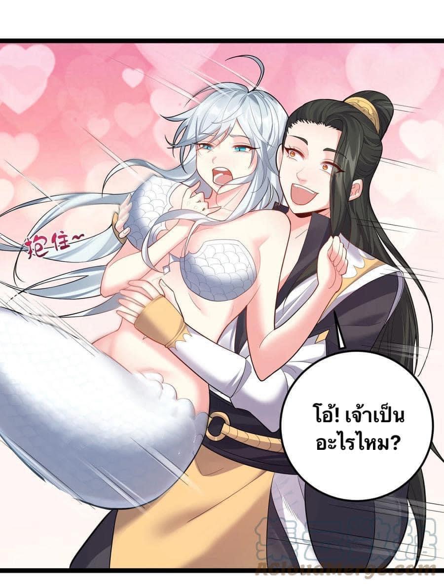 เทพวายร้ายกลับชาติมาเกิดใหม่ ตอนที่ 68 หน้า 4