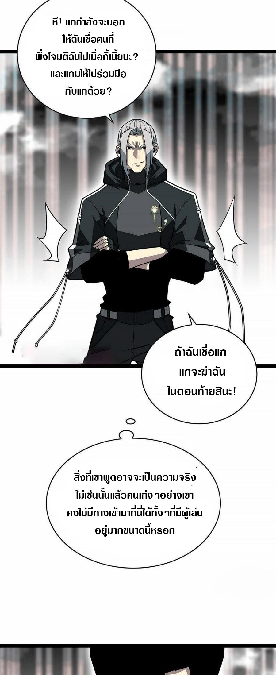 It all starts with playing game seriously ตอนที่ 123 หน้า 16