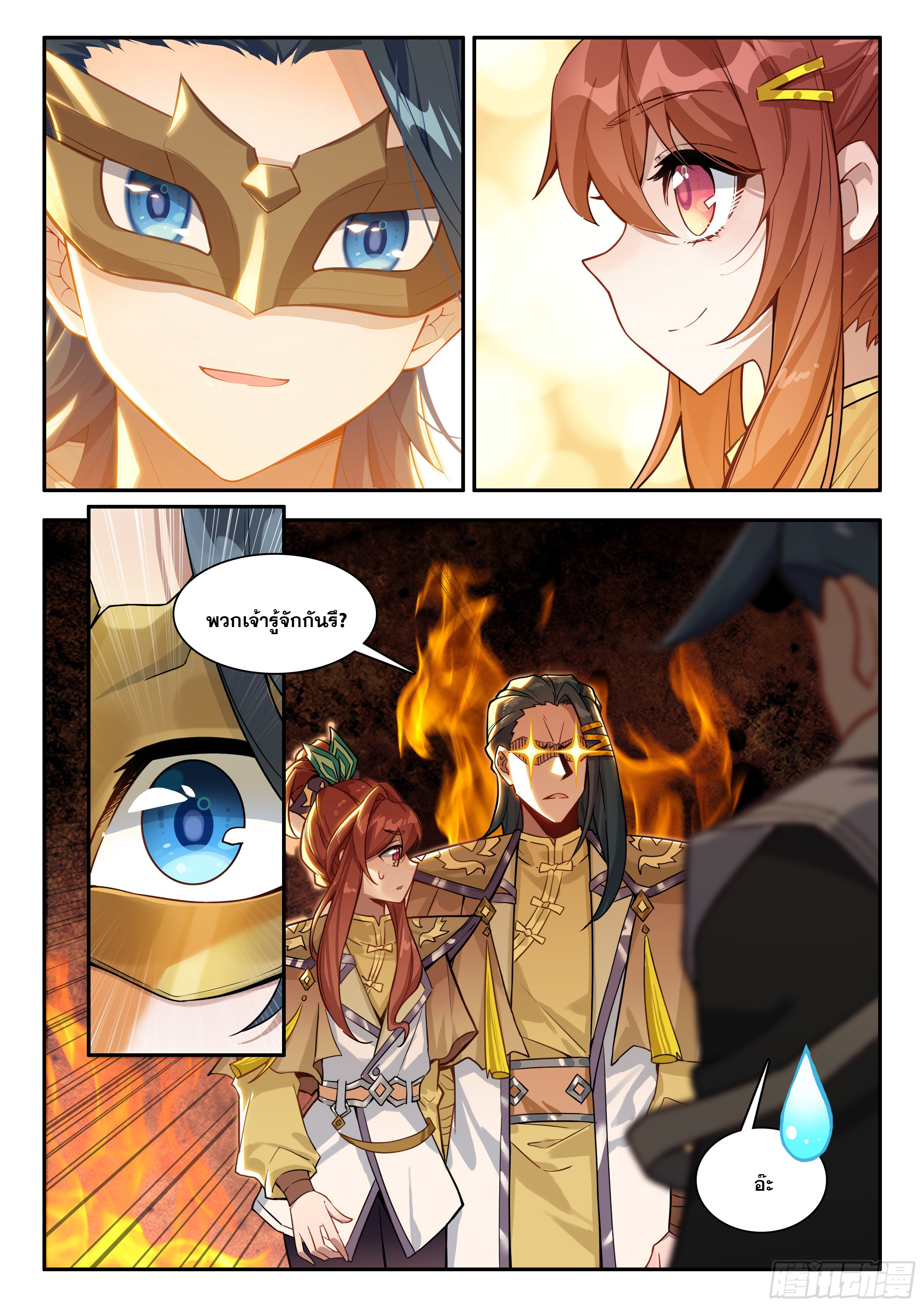 Douluo Dalu 5 - Rebirth of Tang san ตอนที่ 175 หน้า 17