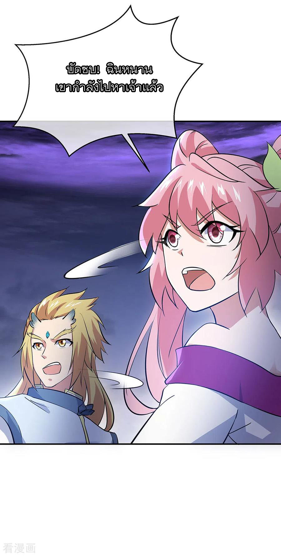 peerless battle spirit ตอนที่ 242 หน้า 34