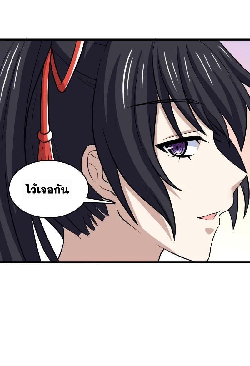 ชีวิตอันสันโดษของจักพรรดิ์หลินเกอ ตอนที่ 190 หน้า 32