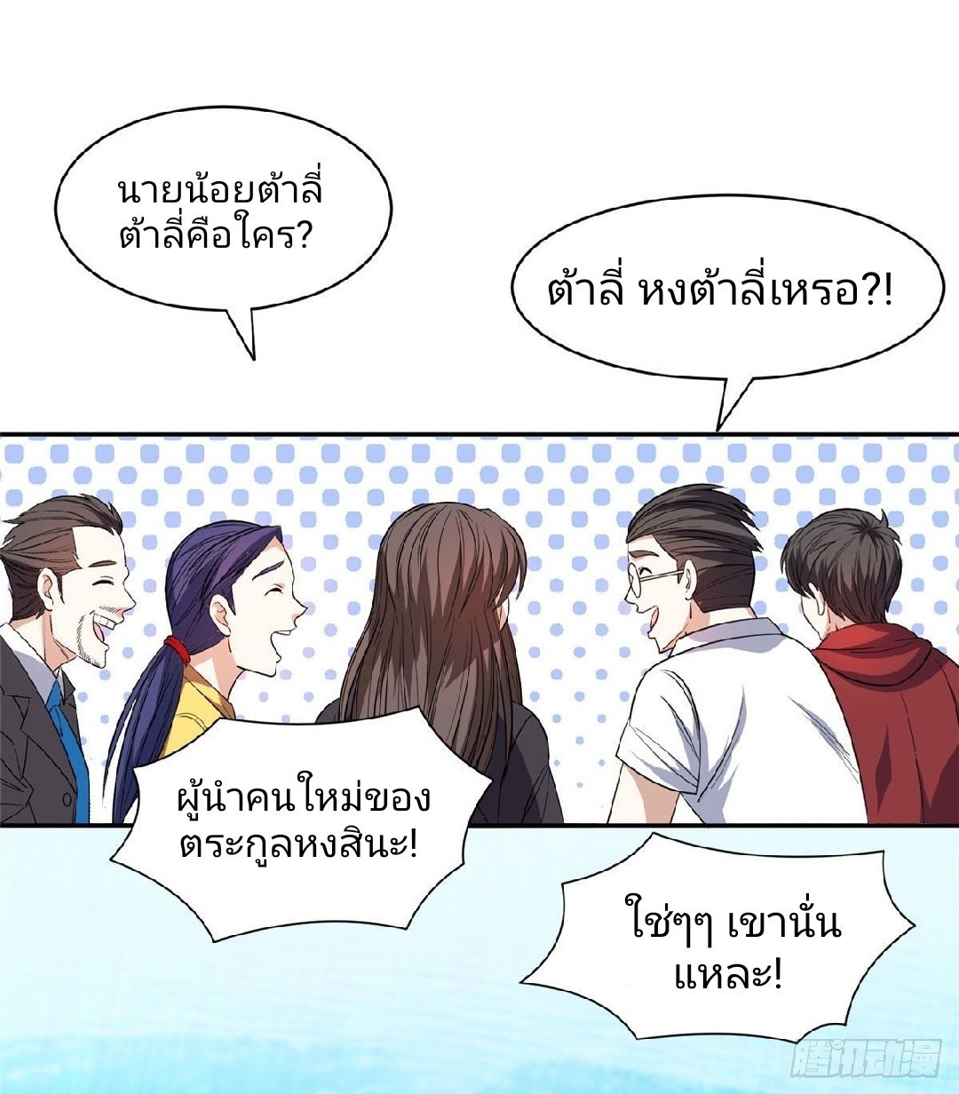 การเกิดใหม่ของพระเจ้ากับระบบผลาญเงินสุดกาว ตอนที่ 74 หน้า 5
