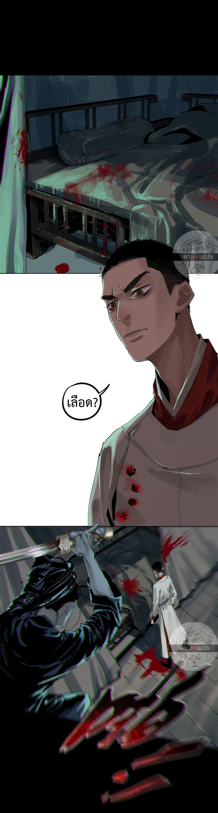 ปราชญ์ผู้ยิ่งใหญ่แห่งราชันย์กระดูกขาว ตอนที่ 11 หน้า 7