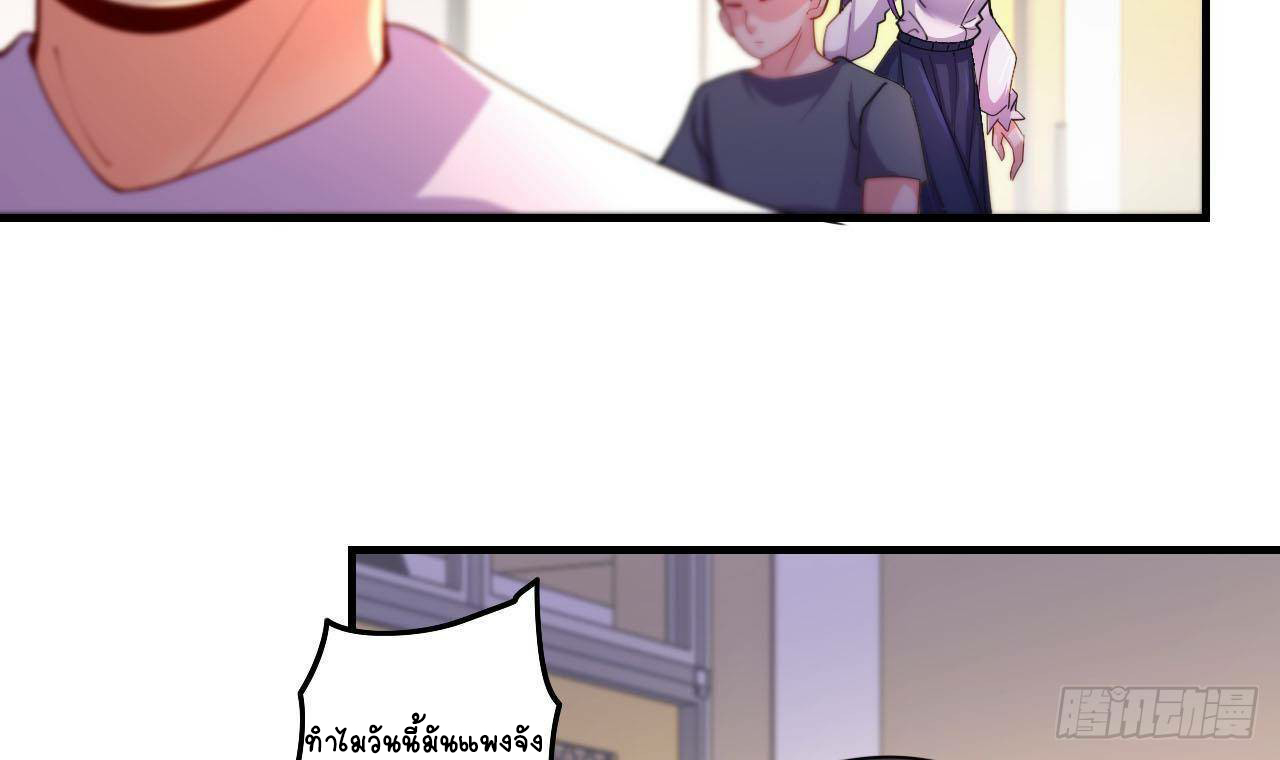 อยู่ดีๆโลกของผมก็เต็มไปด้วยสิ่งลึกลับ ตอนที่ 6 หน้า 30