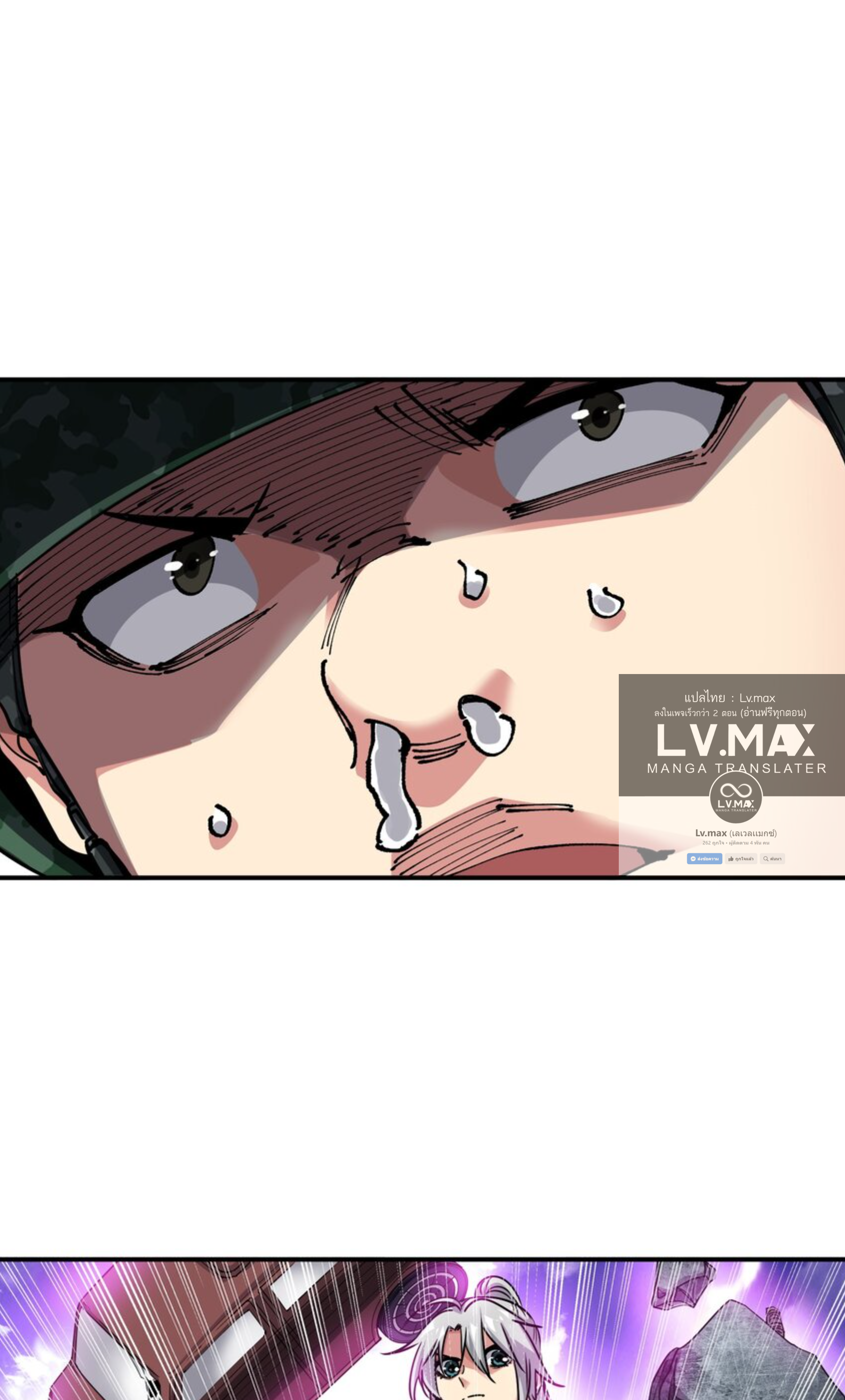 The Evolution ย้อนเวลากลับมาเพื่อกู้โลก ตอนที่ 28 หน้า 18