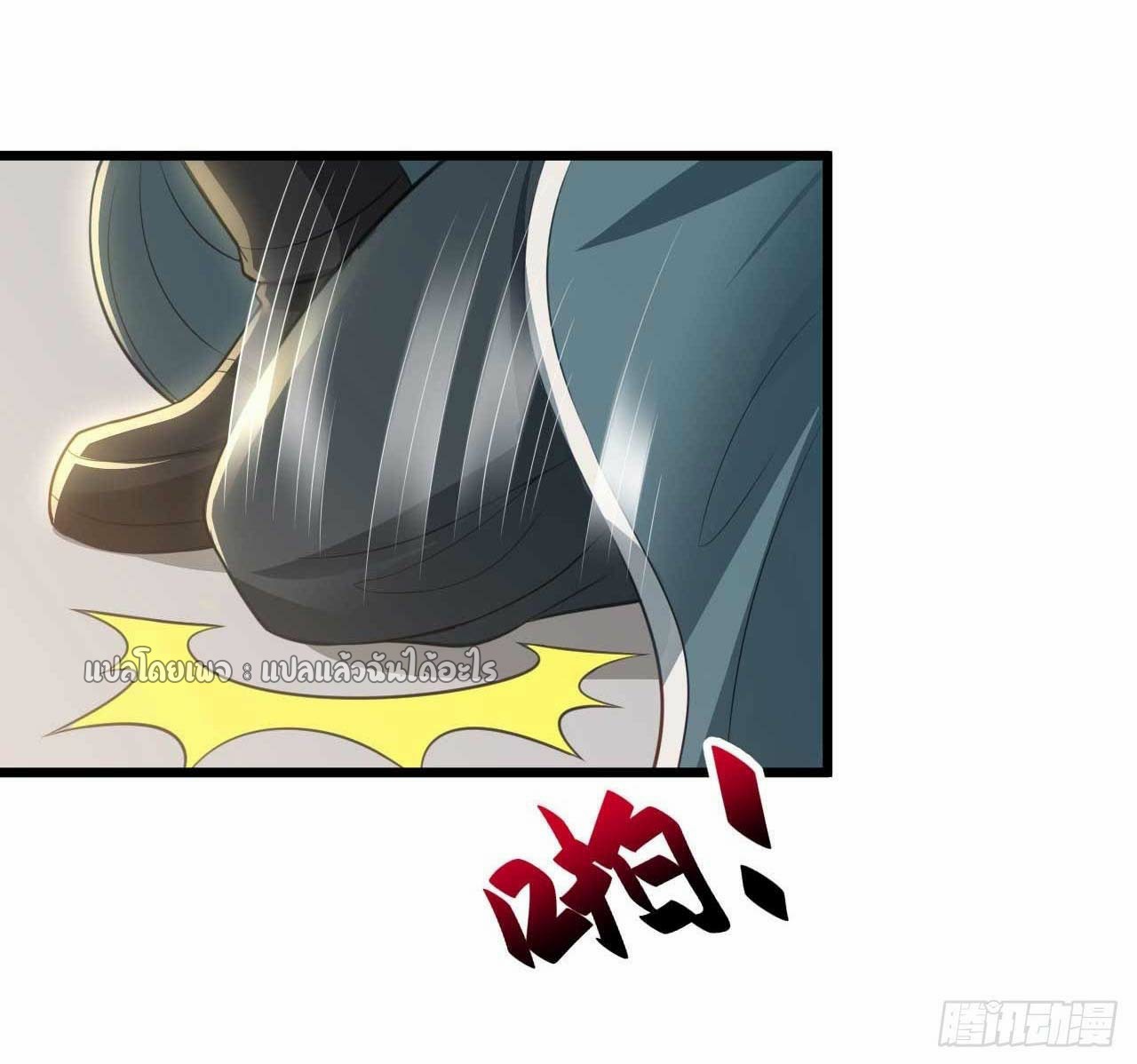 สุดยอดลูกเขยฟ้าประทาน ตอนที่ 70 หน้า 9