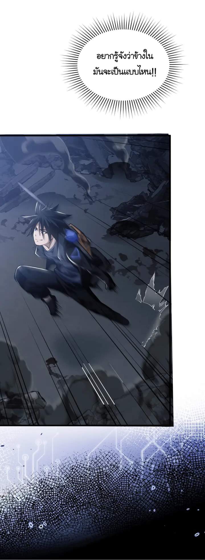 [.Doom Summoner.] ตอนที่ 8 หน้า 16