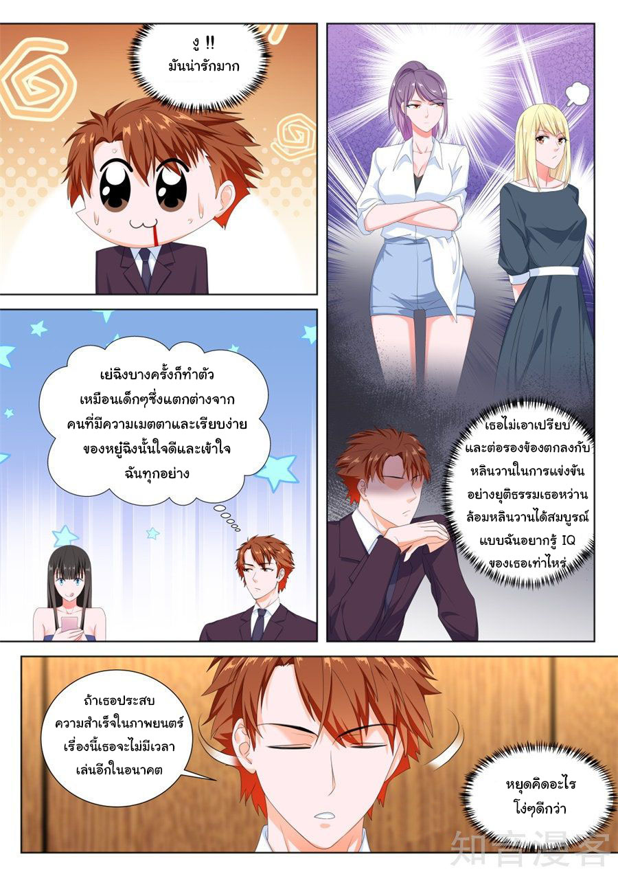 เจียงไป๋กับระบบนครหลวง ตอนที่ 139 หน้า 5