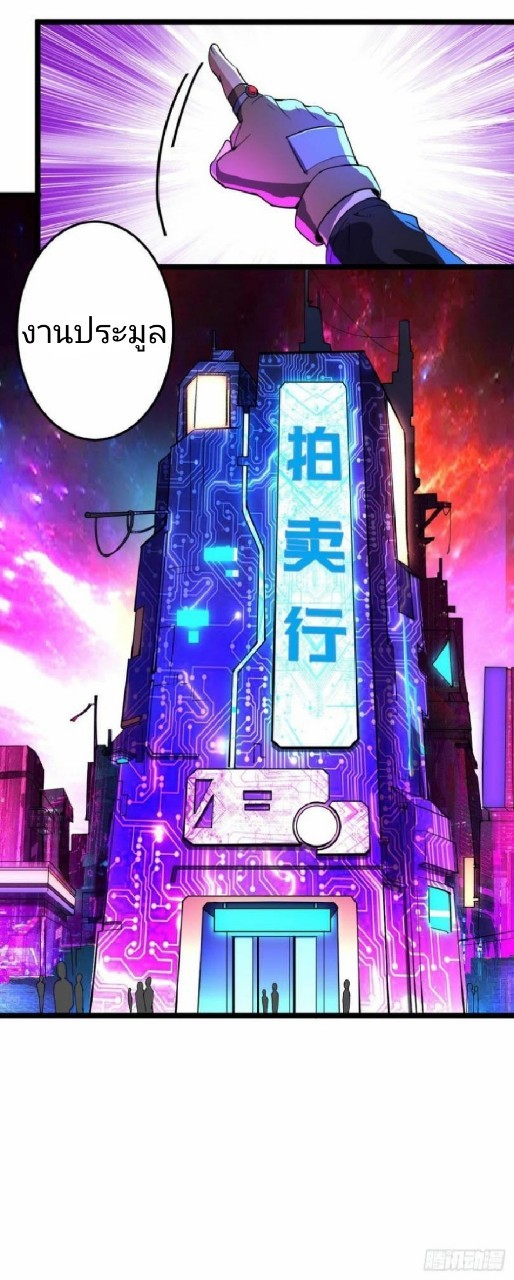 ฮาเร็มกองทัพสาวนี้ของผม ตอนที่ 7 หน้า 4