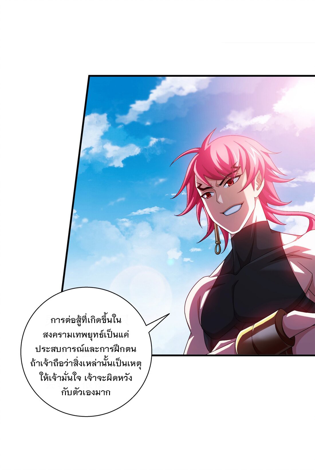 Da Zhu Zai ศึกปรมาจารย์สะท้านฟ้า (ชนจีน) ตอนที่ 358 หน้า 9
