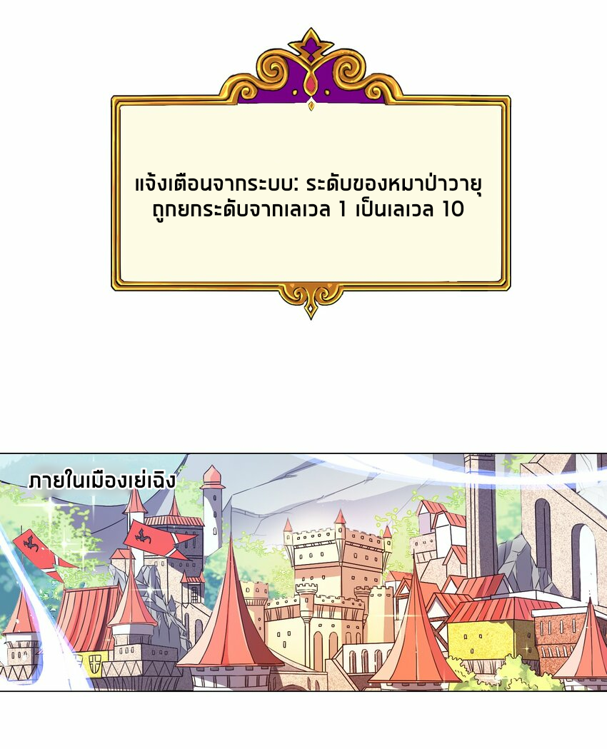 เกิดใหม่เป็นเจ้าหญิงแห่งโชคชะตา 666 โชคชะตา ตอนที่ 13 หน้า 22