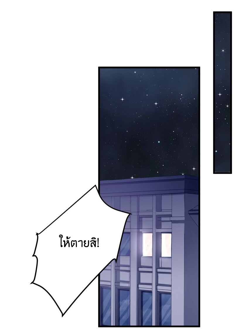 แฟนปลอมแล้วไง(我的假女友正全力防禦她們的進攻) ตอนที่ 1 หน้า 53