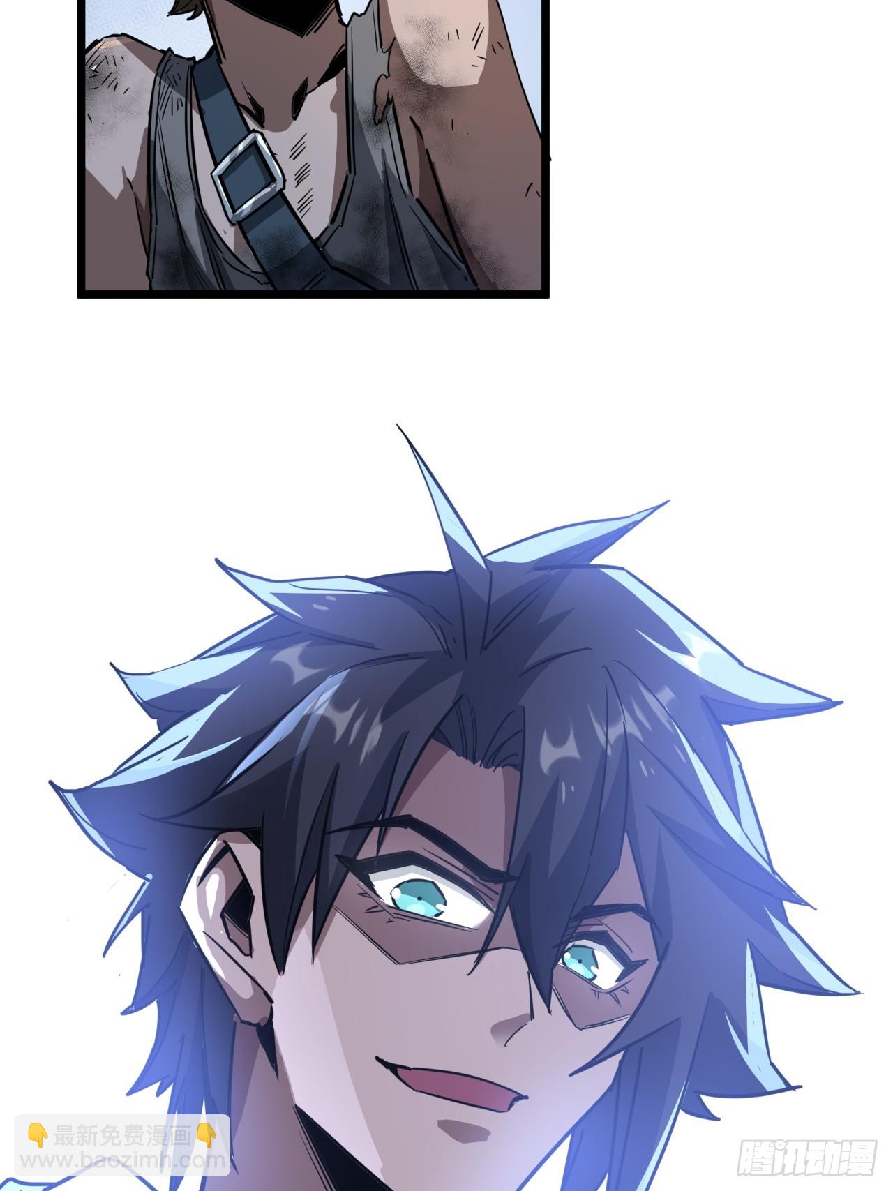 ผมโหดที่สุดในเกมนี้นะครับ ตอนที่ 14 หน้า 66