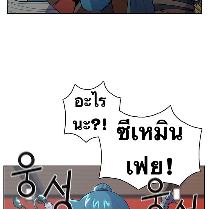 The God Of War ตอนที่ 10 หน้า 92