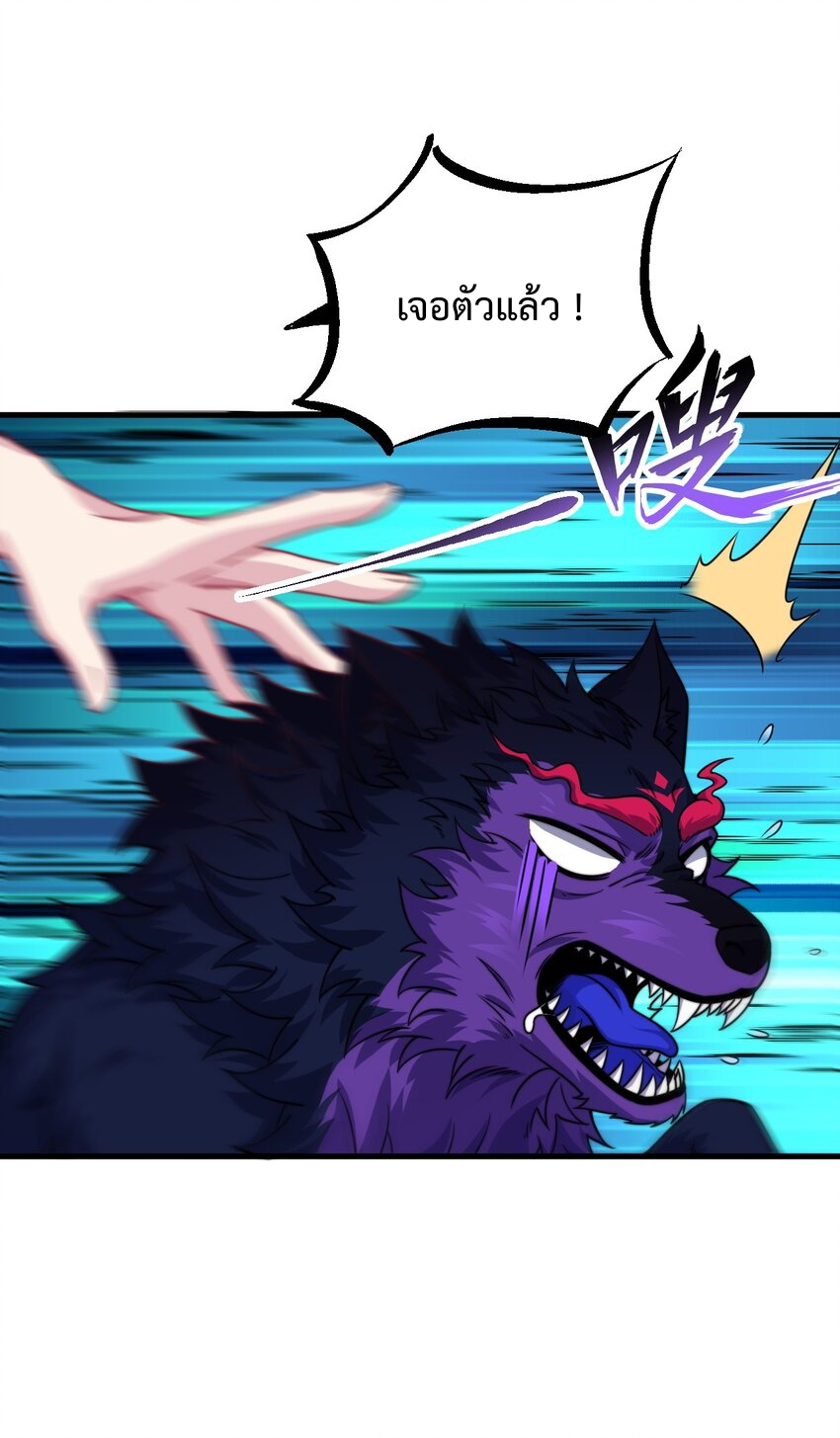 (ชนจีน) อาจารย์จอมวายร้ายกับลูกศิษย์ผู้อยู่ยงคงกระพัน ตอนที่ 89 หน้า 31