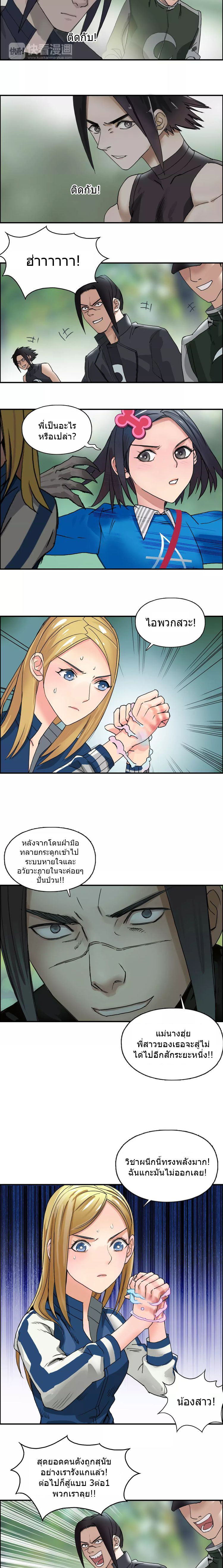 Super Cube ตอนที่ 57 หน้า 12