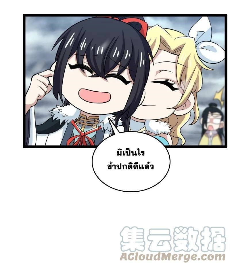 ชีวิตอันสันโดษของจักพรรดิ์หลินเกอ ตอนที่ 174 หน้า 16