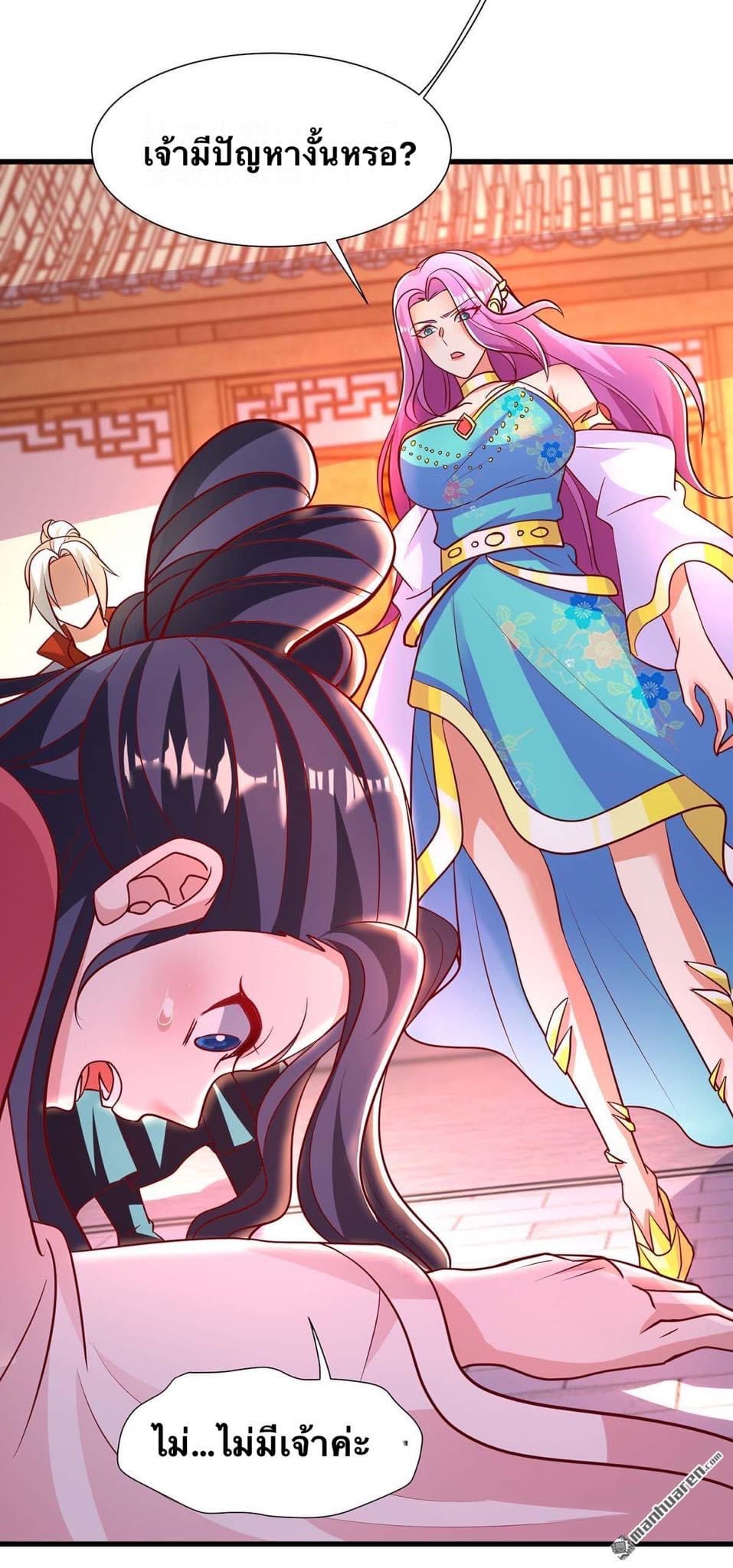 ระบบเทพเเห่งการกลืนกิน ตอนที่ 26 หน้า 14