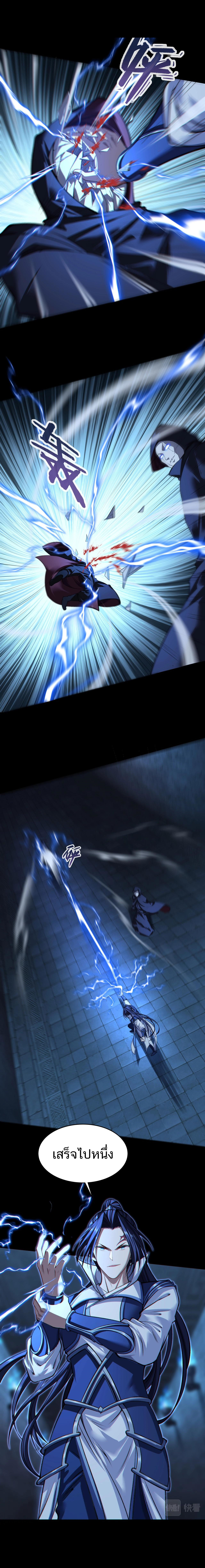 Starting with the Transmigration ตอนที่ 15 หน้า 2