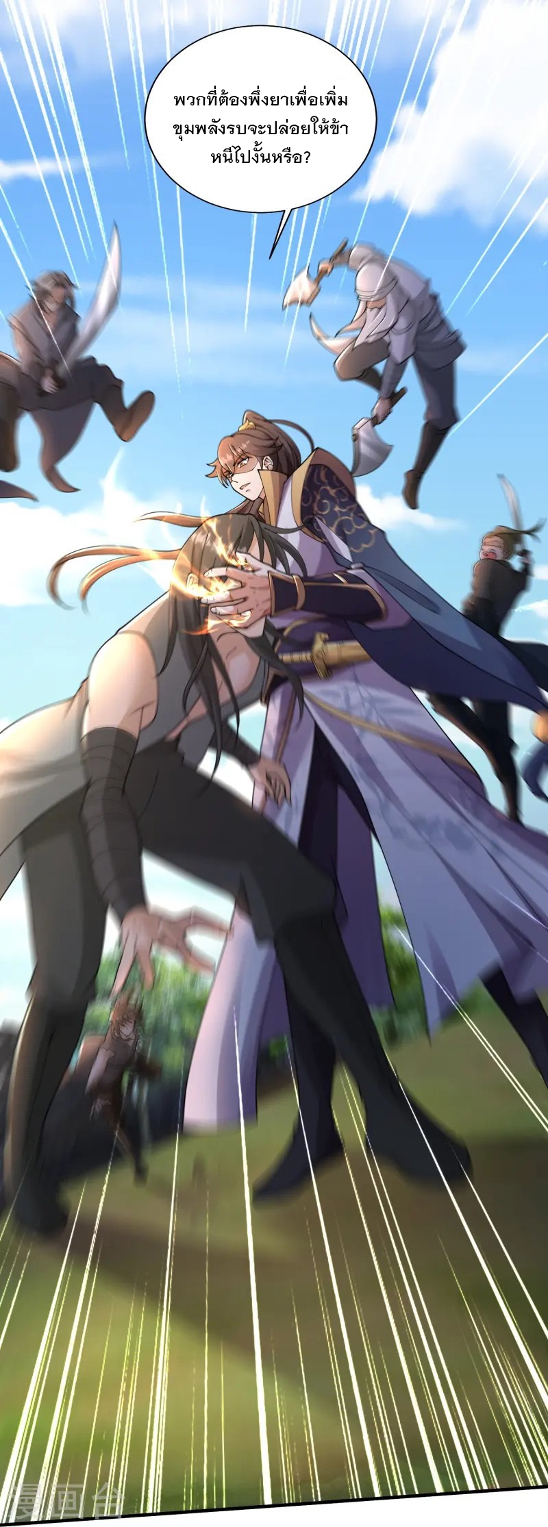 การกลับมาของเทพมาร ตอนที่ 14 หน้า 15