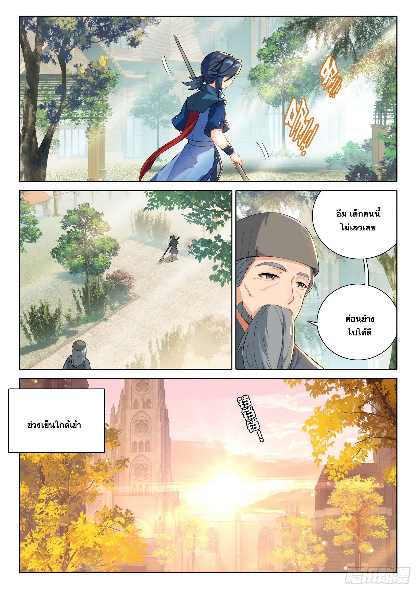 Douluo Dalu 5 - Rebirth of Tang san ตอนที่ 54 หน้า 8