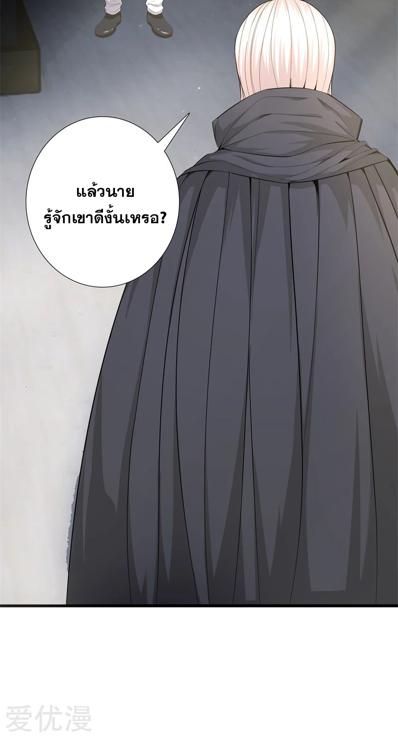 Metropolitan Reverence ตอนที่ 27 หน้า 28