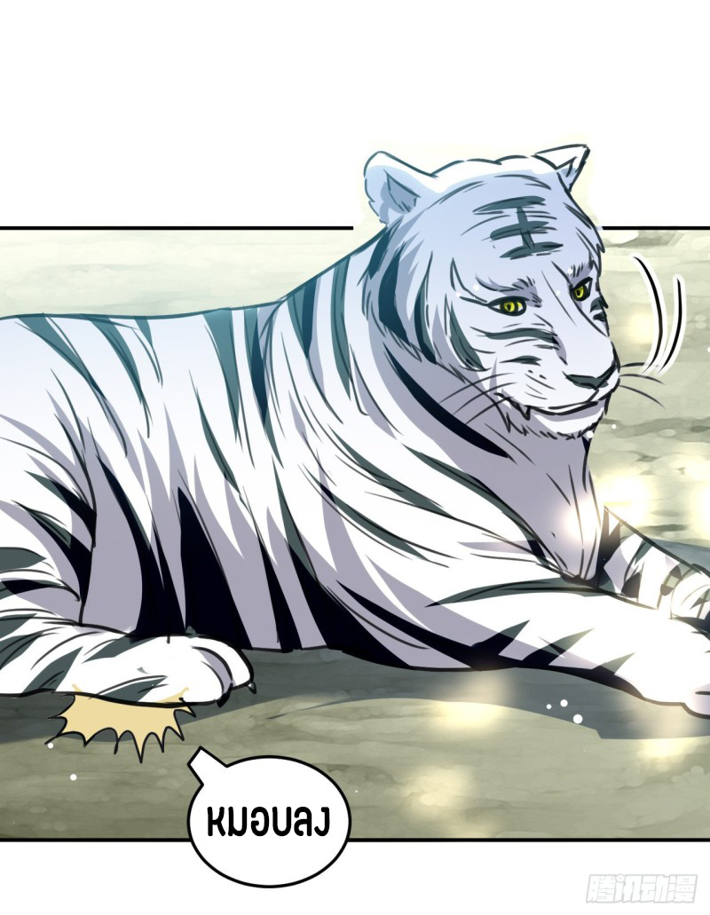 The ultimate son-in-law from different world ตอนที่ 58 หน้า 37