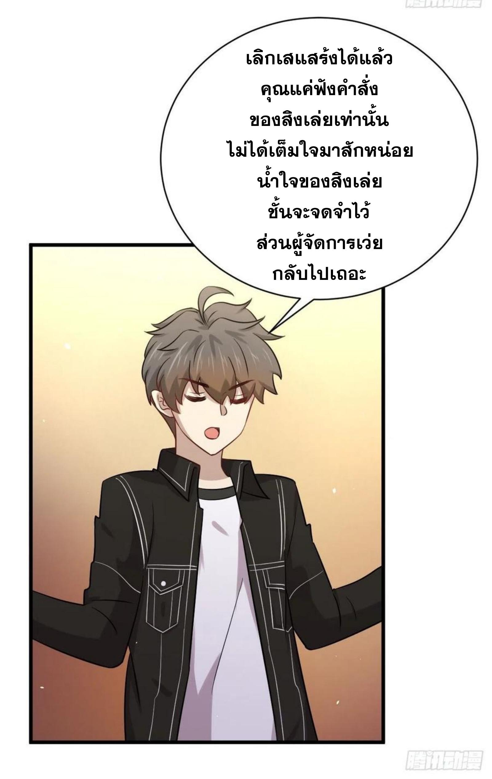 Immortal Swordsman in The Reverse World ข้าเซียนกระบี่ไม่เกาะสตรี ตอนที่ 144 หน้า 21