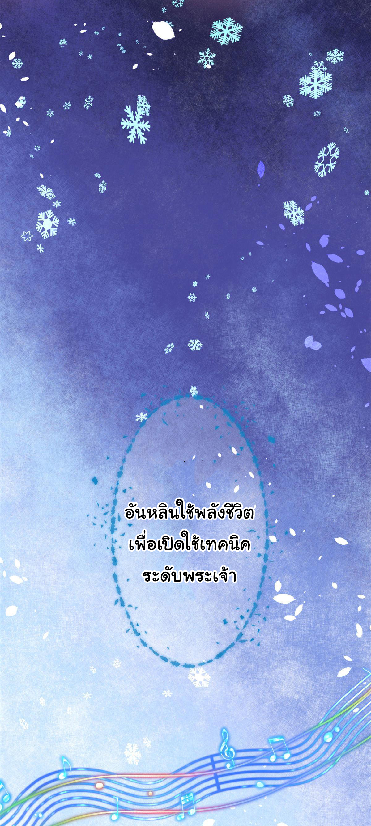 I might be a fake fairy ตอนที่ 272 หน้า 14