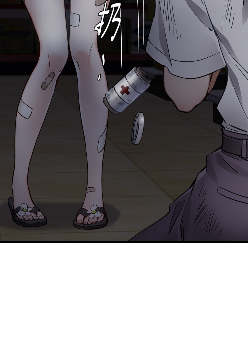 ช่างกล วันสิ้นโลก (Apocalypse Mechanic) ตอนที่ 3 หน้า 53