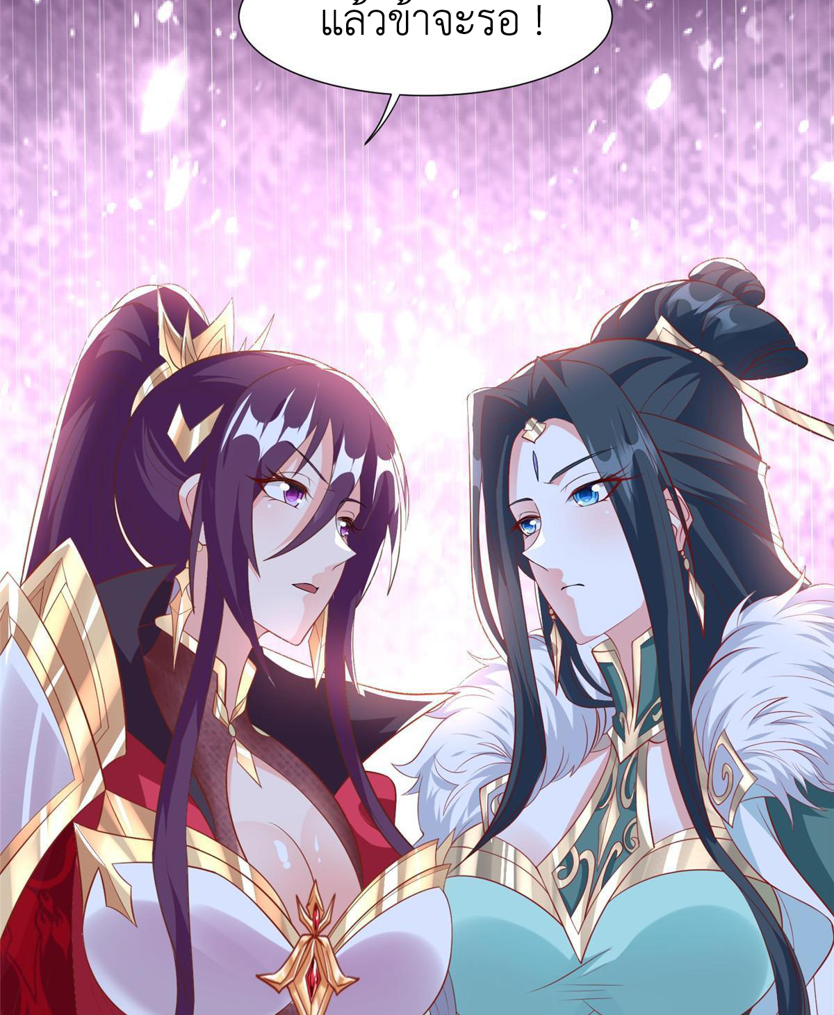 (ชนจีน) Dragon Master (จูหมิง นักรบเซียนมังกร) ตอนที่ 215 หน้า 49