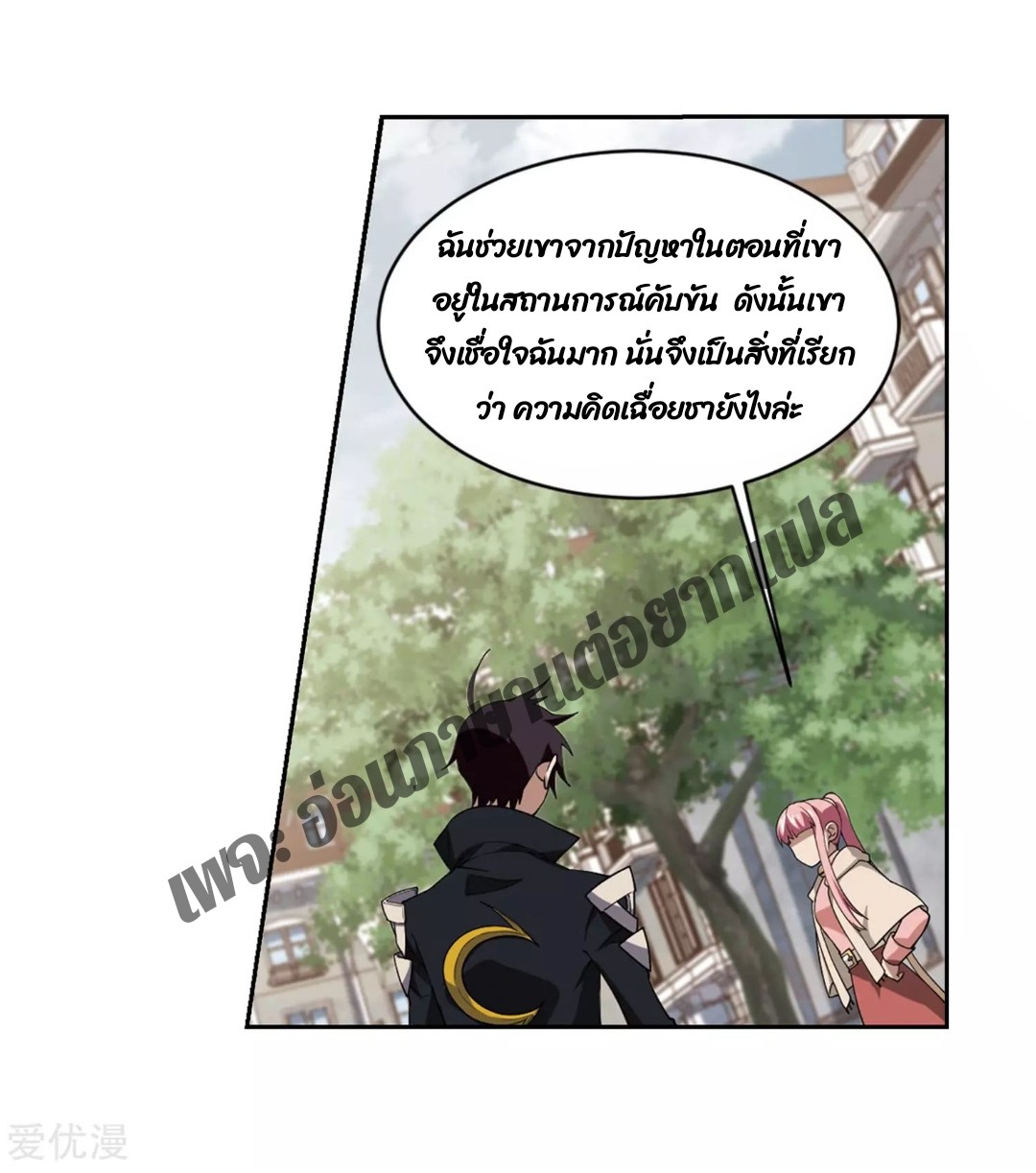 จอมเวทย์กังฟู ตอนที่ 78 หน้า 5