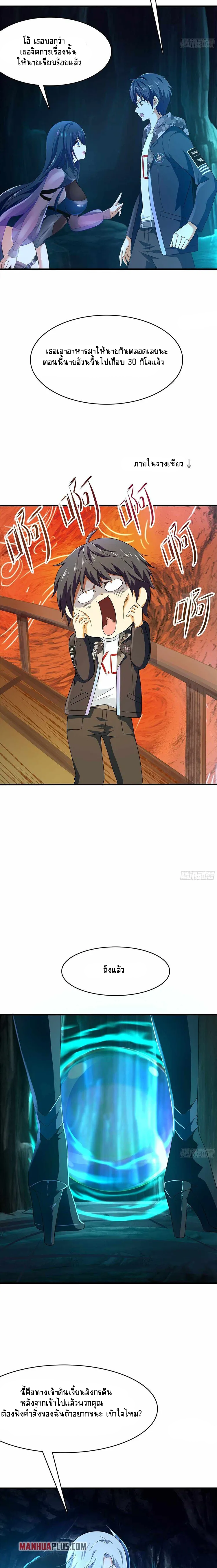 Wo Zai Difu Kai Hougong ฉันมีฮาเร็มอยู่ในยมโลก ตอนที่ 16 หน้า 6