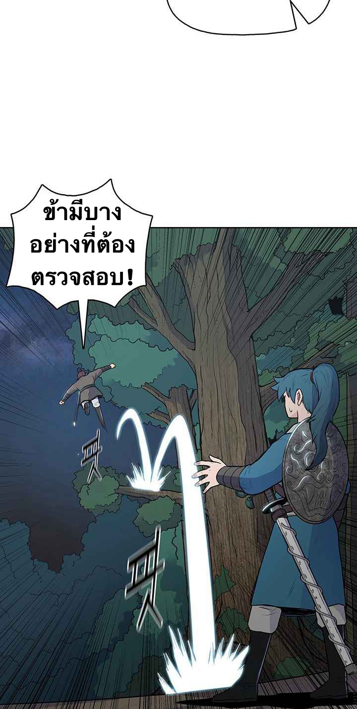 The God Of War ตอนที่ 21 หน้า 4