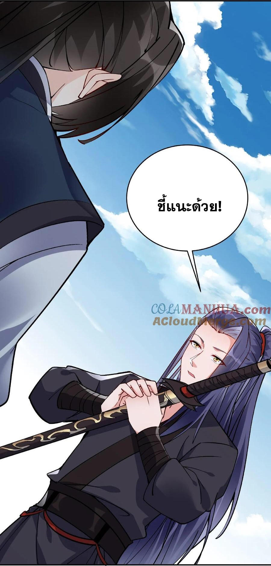 The Villain of Destiny วายร้ายแห่งโชคชะตา! ตอนที่ 14 หน้า 8