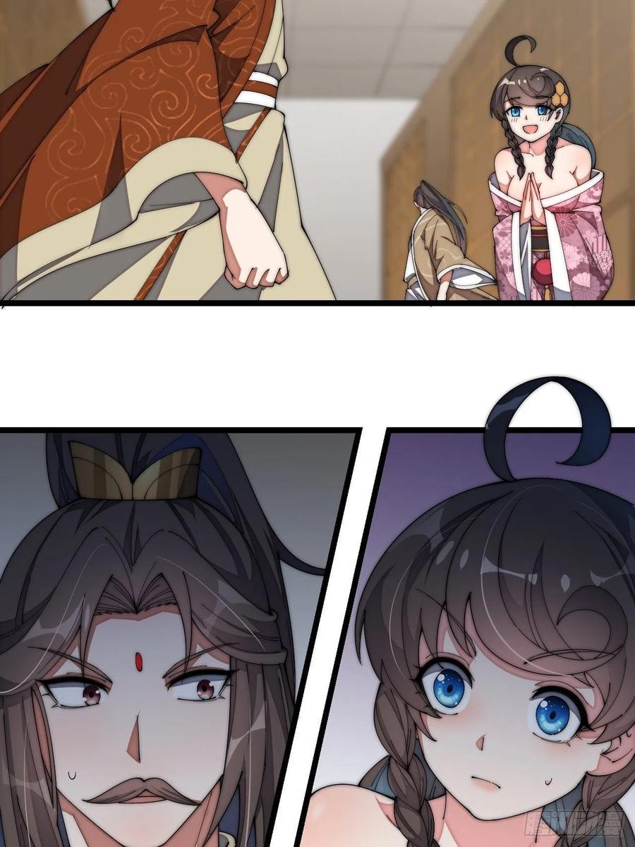 บุรุษที่มีโชค คงไม่ใช่ข้าแล้วแหละ ตอนที่ 10 หน้า 42