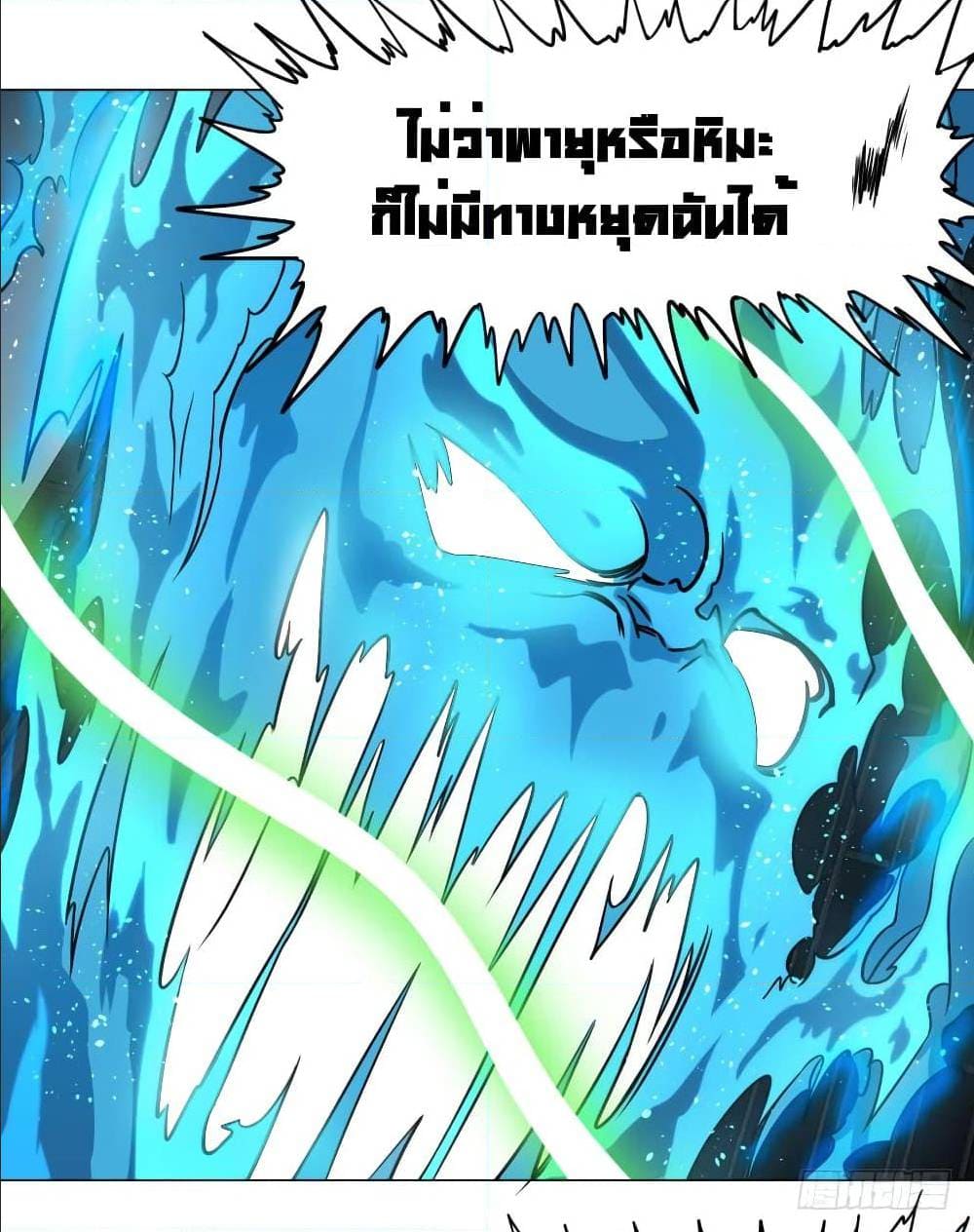 List of villains ตอนที่ 58 หน้า 12