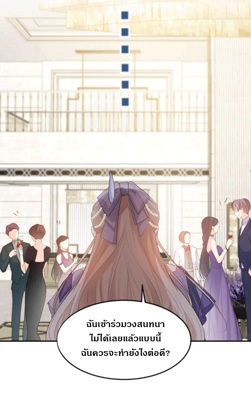 ดาราสาวเจ้าเสน่ห์กับนายเย็นชา ตอนที่ 34 หน้า 6