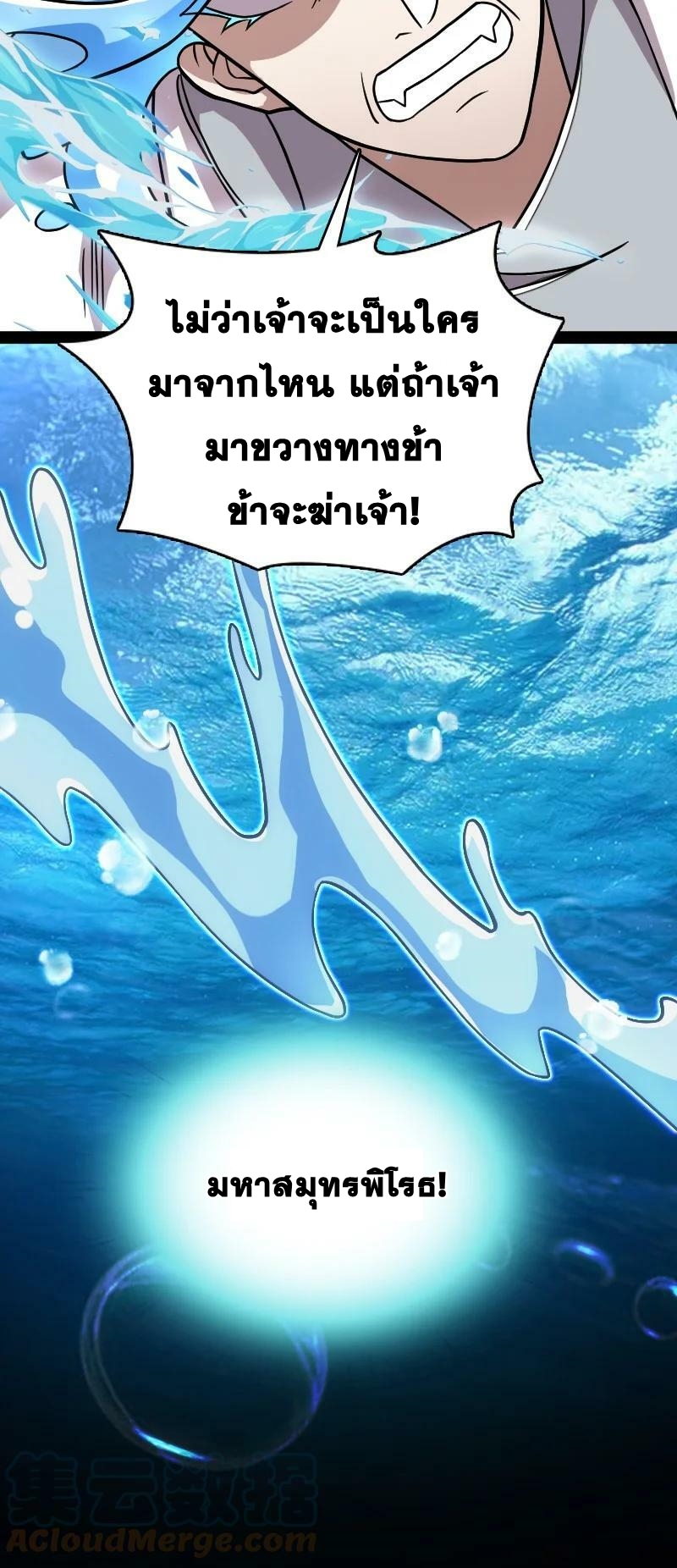 ชีวิตอันสันโดษของจักพรรดิ์หลินเกอ ตอนที่ 161 หน้า 15