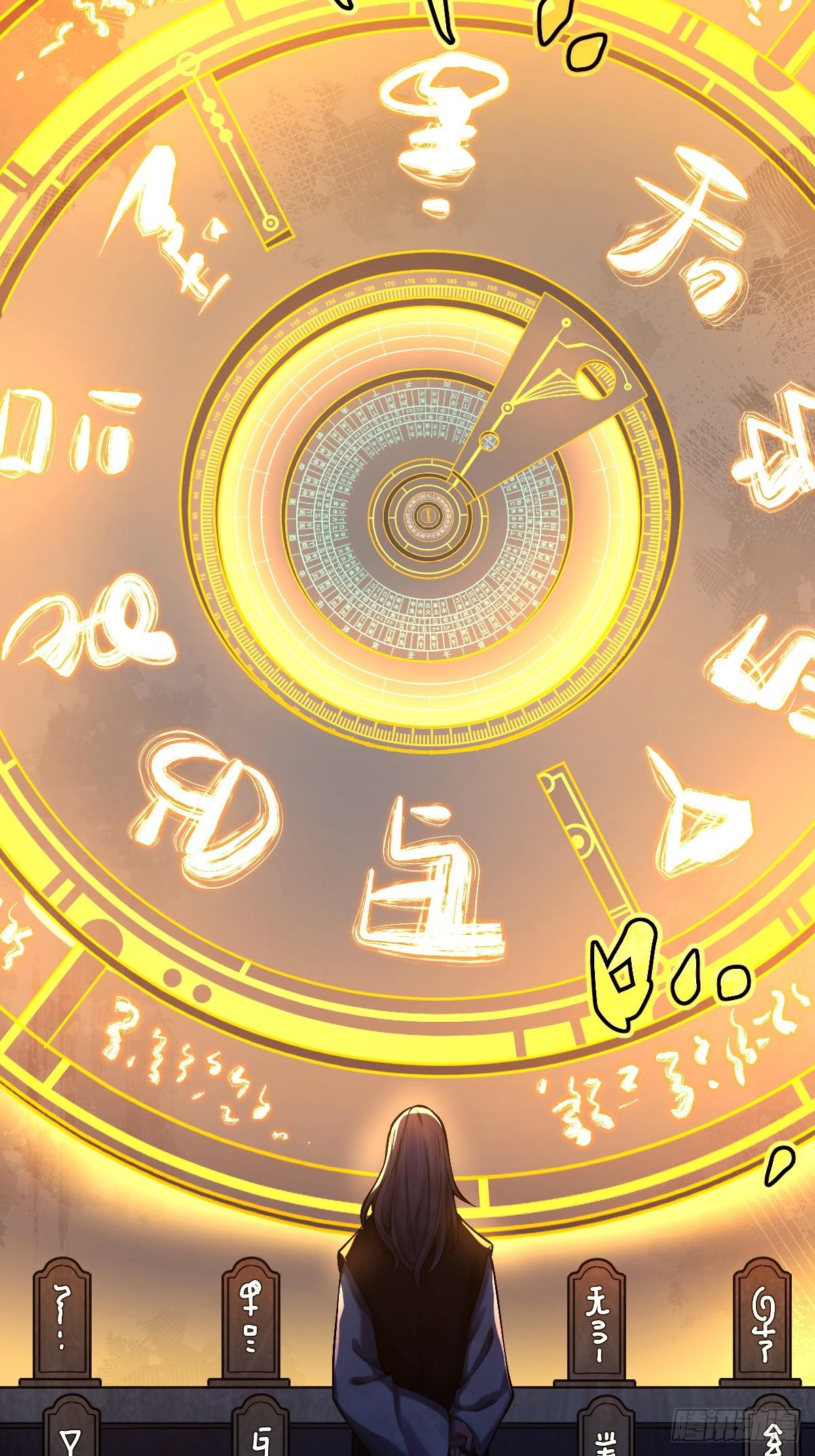 ปรมาจารย์สวรรค์ ตอนที่ 8 หน้า 12