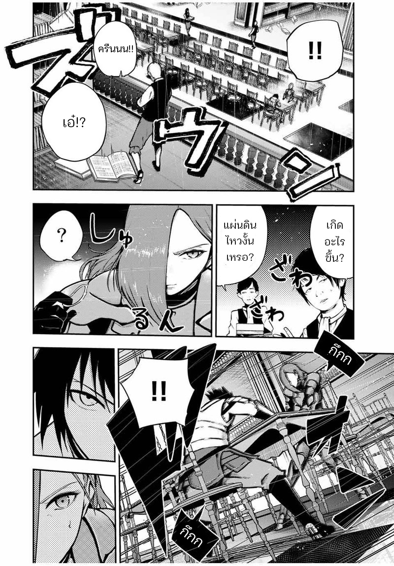 Dorei Tensei Sono Dorei Saikyou no Moto Ouji ni Tsuki ตอนที่ 33 หน้า 18