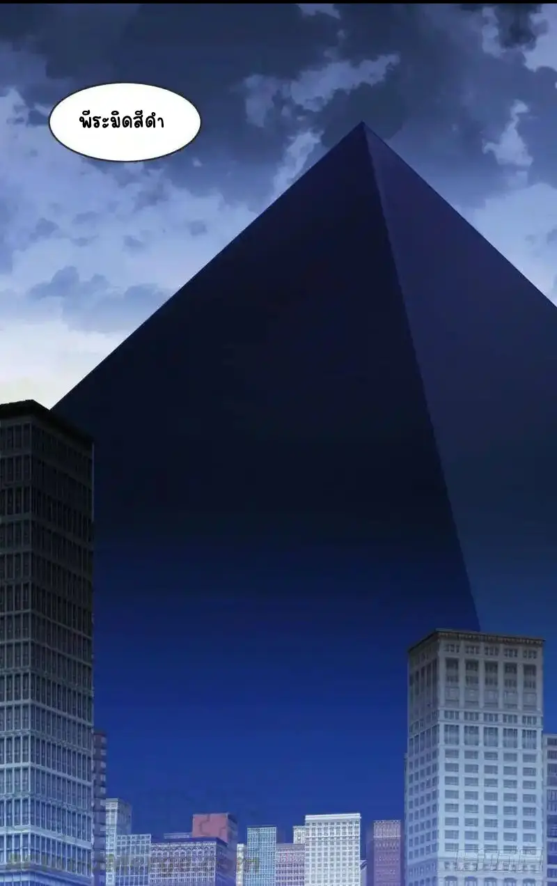  Metamorphosis ตอนที่ 39 หน้า 17